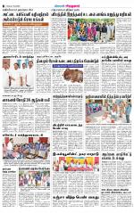 Virudhunagar-Madurai Supplement