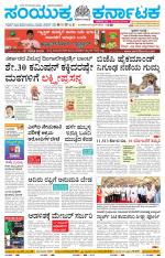 Namma Bagalakote, ಬಾಗಲಕೋಟೆ