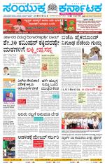 Namma Gadag, ಗದಗ.