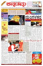 Kannadamma Daily Belgaum