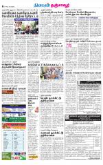 Thanjavur-Trichy Supplement