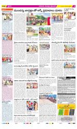 Krishna Constituencies