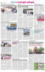 Perambalur-Trichy Supplement