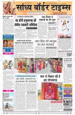 Sandhya Border Times, Sri Ganganagar