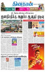Trichy Main