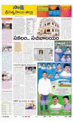 Sri Satyasai District