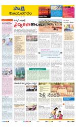 Vijayanagaram District