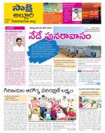 Alluri Sitarama Raju District