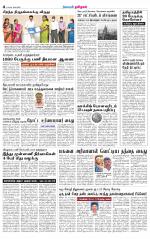 Coimbatore Supplement