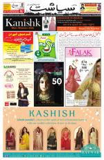 Siasat Daily