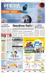 सोलापुर