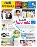 Visakhapatnam District