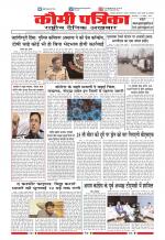 Qaumi Patrika