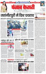 Madhya Pradesh Main - Punjab Kesari