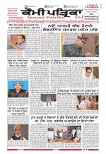 Qaumi Patrika (Punjabi)