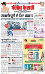 Lucknow - Punjab Kesari