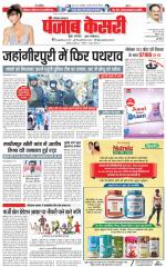 Karnal - Punjab Kesari
