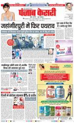 Ghaziabad - Punjab Kesari