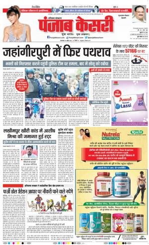 Gurugram - Punjab Kesari