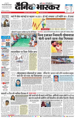 औरंगाबाद 