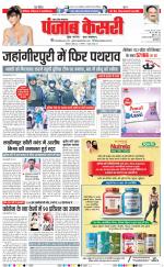 Muzzafar Nagar - Punjab Kesari