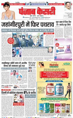 19-04-2022 PUNJAB KESARI DELHI MAIN ﻿