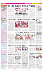 West Godavari Constituencies