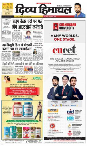 Divya Himachal chadigarh