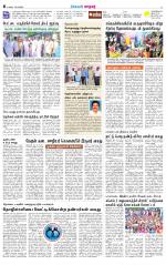 Nellai City-Tirunelveli Supplement
