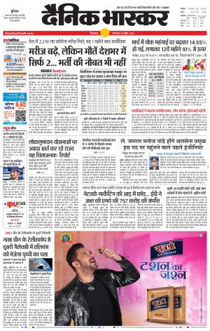 छिंदवाड़ा