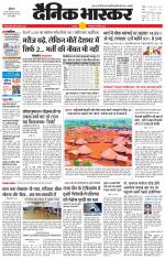 छतरपुर - टीकमगढ़ 