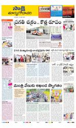 East Godavari District