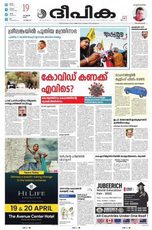 Deepika 19 April 2022