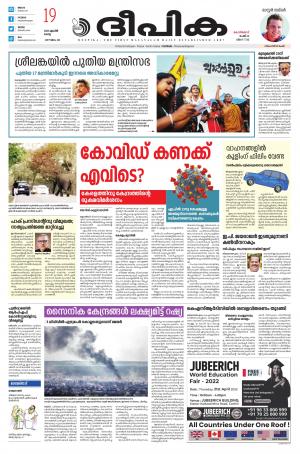 Deepika 19 April 2022