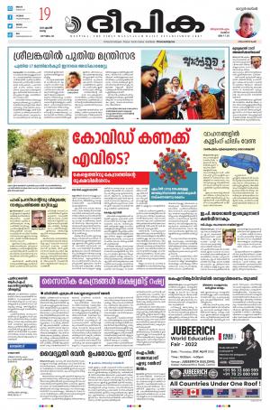 Deepika 19 April 2022