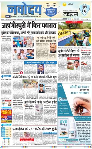 The Navodaya Times Main