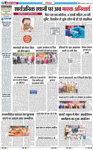The Navodaya Times Ghaziabad﻿