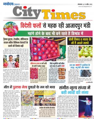 The Navodaya Times Magazine