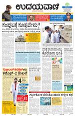Hubballi Edition