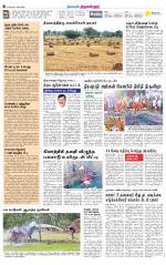 Tiruvellore-Chennai Supplement