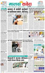 Sangrur / Barnala Savera