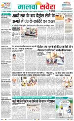 Firozpur / Fazilka Savera