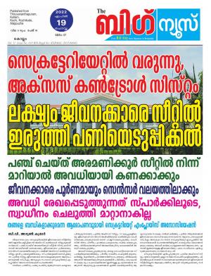 Big News Kollam