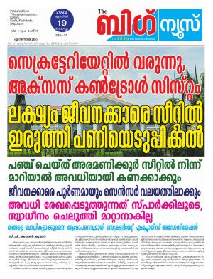 Big News Ernakulam