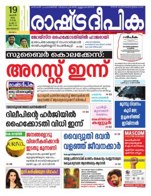 Kozhikode 19-04-2022