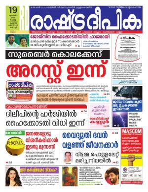 Thrissur 19-04-2022