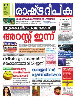 Alappuzha 19-04-2022