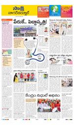 Nagarkurnool District