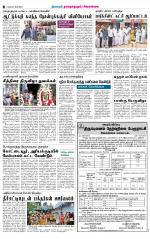 Madurai-Ramnad Supplement