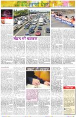 Punjabi Paidan (Des-Pardes Vasda Punjab/Punjabi Diaspora)